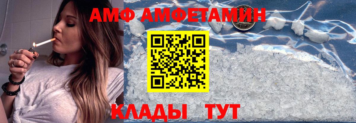 АМФЕТАМИН 98%  Amphetamine  Верхняя Салда  Вход с VPN 