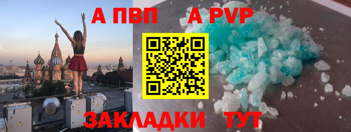 Верхняя Салда  A PVP Соль  Alfa_PVP VHQ  Alpha PVP СК  Alpha PVP  Вход с VPN 