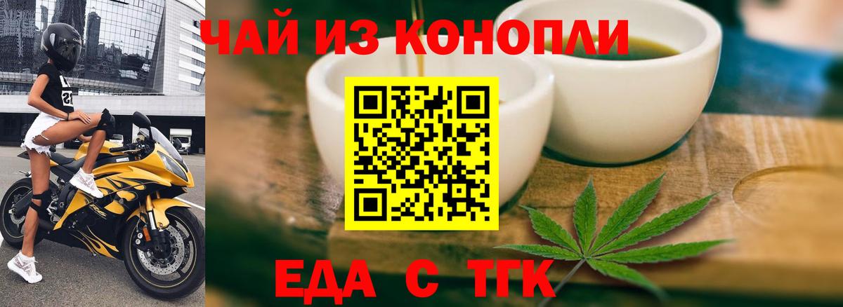 Верхняя Салда  Еда ТГК марихуана  Вход с VPN 