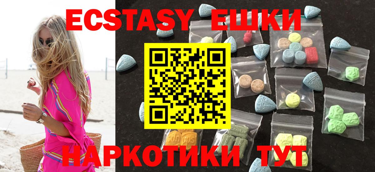 Верхняя Салда  Ecstasy  Вход с VPN  Ecstasy 280 MDMA  Экстази VHQ 