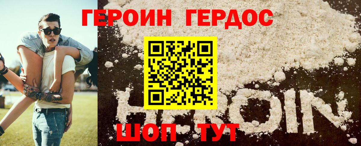 Героин белый  Вход с VPN  Верхняя Салда 