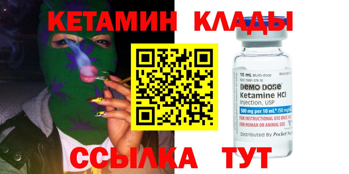 КЕТАМИН ketamine Верхняя Салда