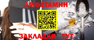 метамфетамин Мариинск