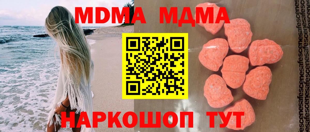 Верхняя Салда  MDMA  Вход с VPN  МДМА кристаллы 