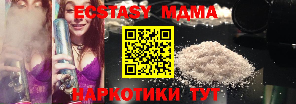 MDMA молли Верхняя Салда