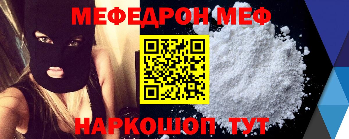 Мефедрон VHQ  МЯУ-МЯУ  Верхняя Салда  Мефедрон mephedrone  Вход с VPN 