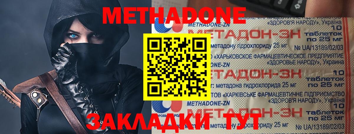 Метадон белоснежный Верхняя Салда