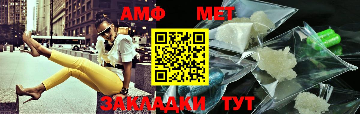 МЕТАМФЕТАМИН кристалл  МЕТАМФЕТАМИН  Верхняя Салда  Вход с VPN  МЕТАМФЕТАМИН кристалл 