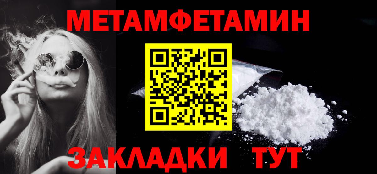 Метамфетамин кристалл Верхняя Салда