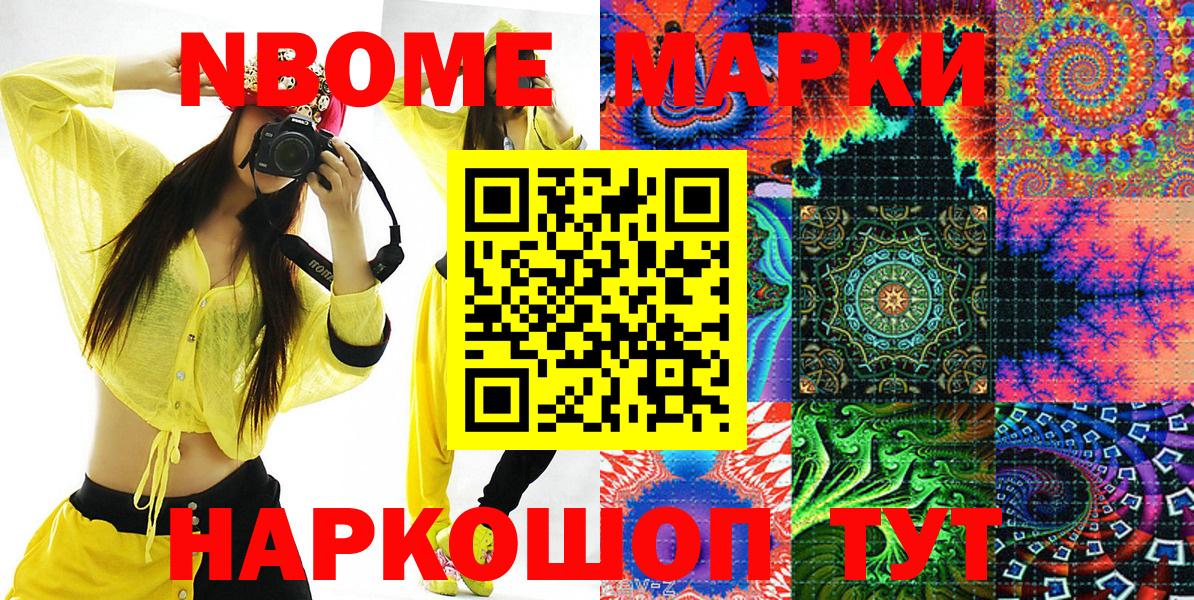 Верхняя Салда  Марки N-bome 1,5мг  Вход с VPN  Марки N-bome 1,5мг 