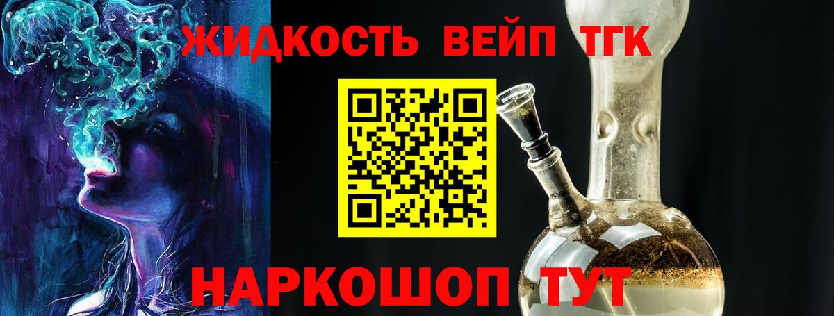 Дистиллят ТГК гашишное масло Верхняя Салда