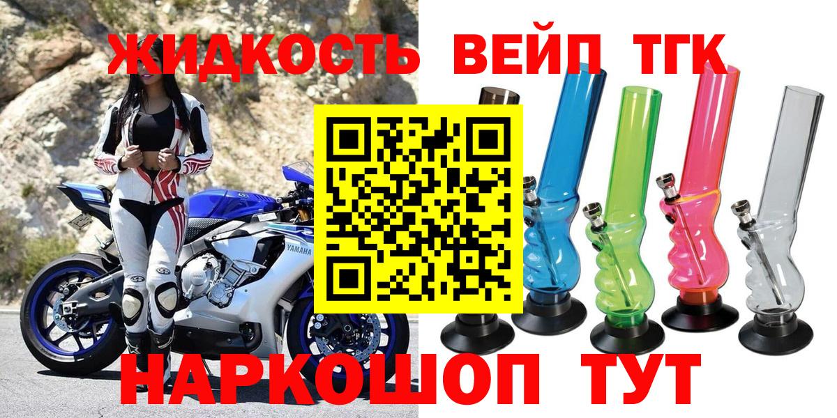 Верхняя Салда  ТГК вейп с тгк  Вход с VPN  ТГК вейп 